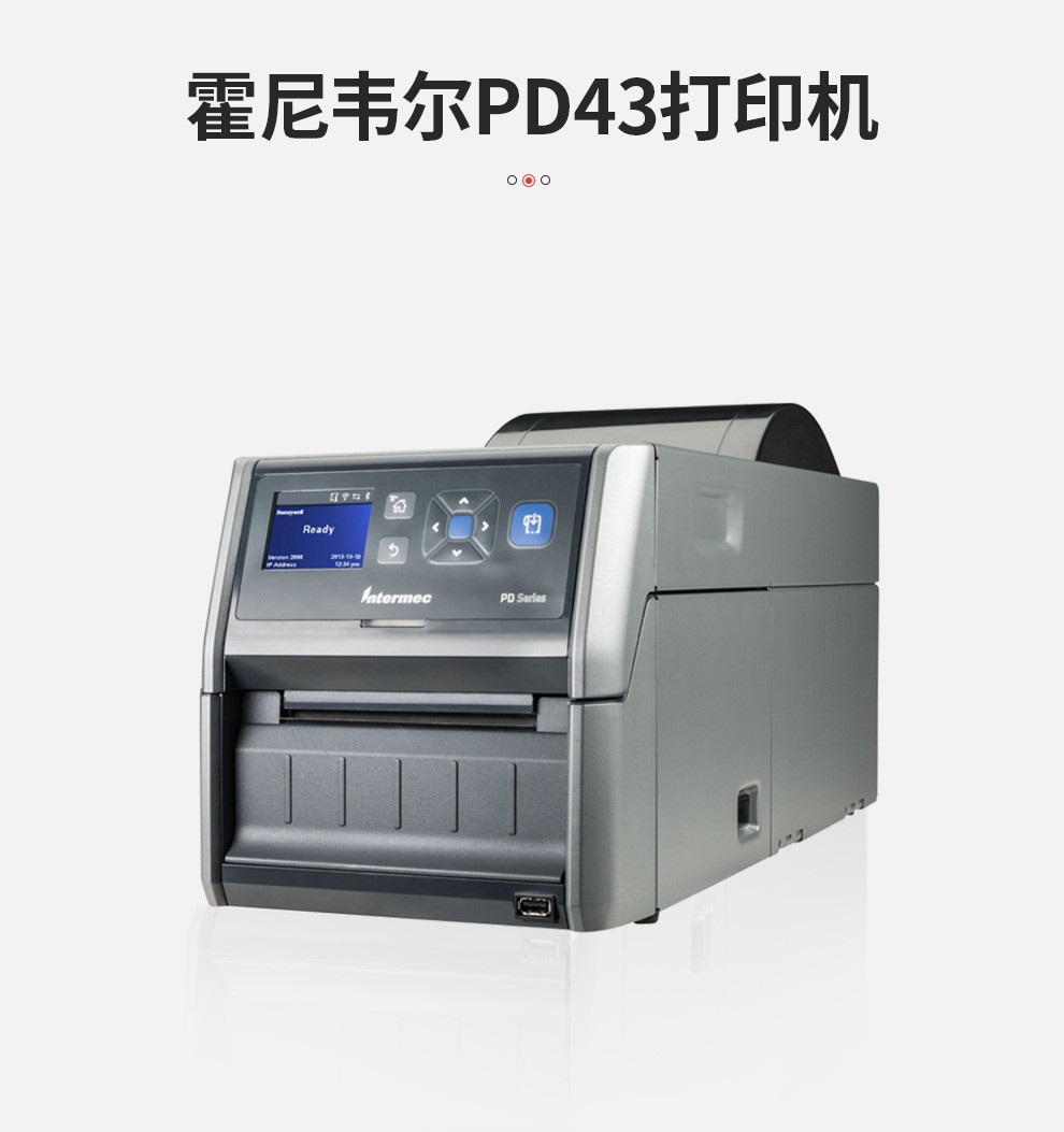 霍尼韦尔桌面条码打印机 Honeywell工业条码机PD43