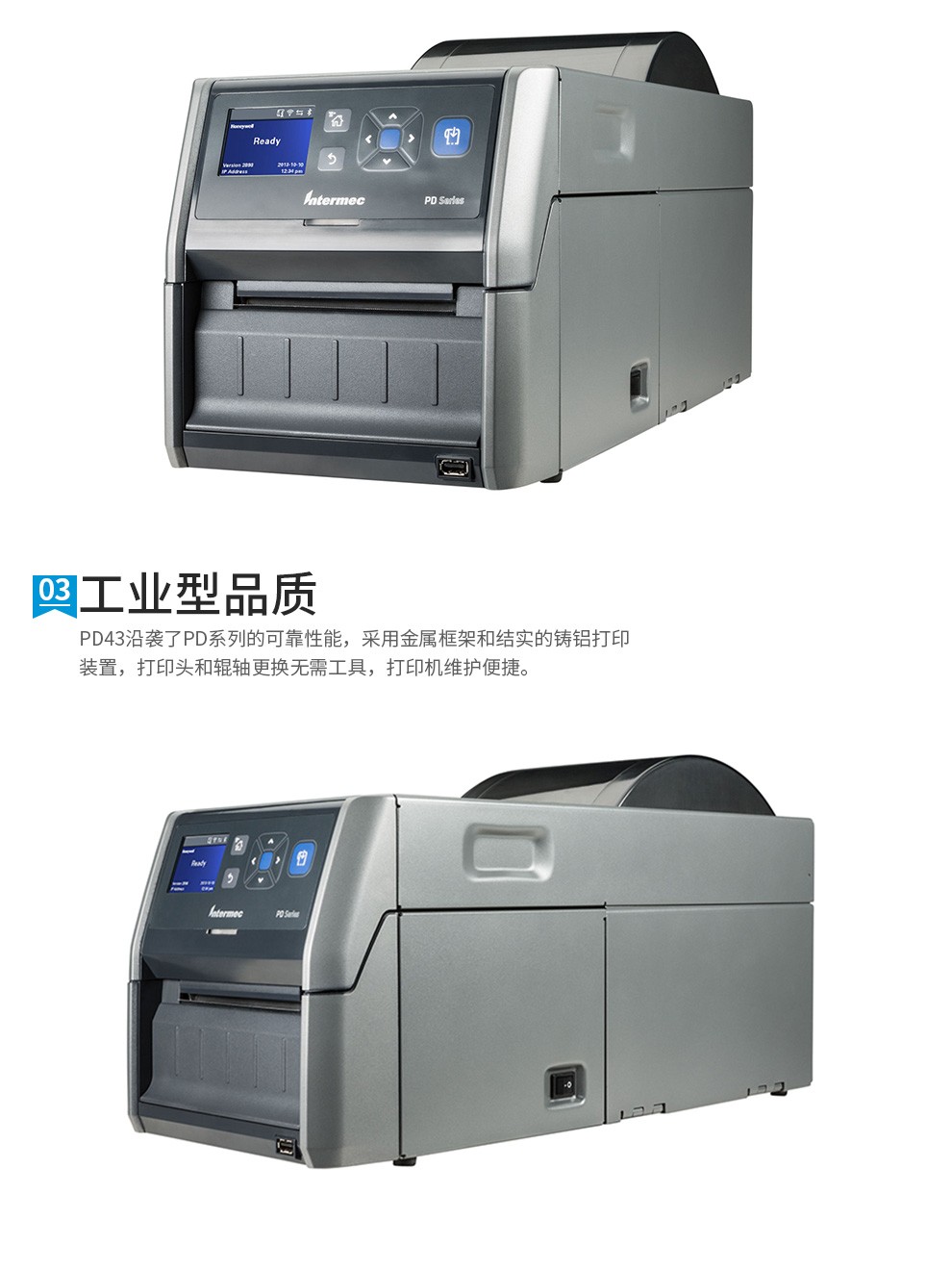 霍尼韦尔桌面条码打印机 Honeywell工业条码机PD43
