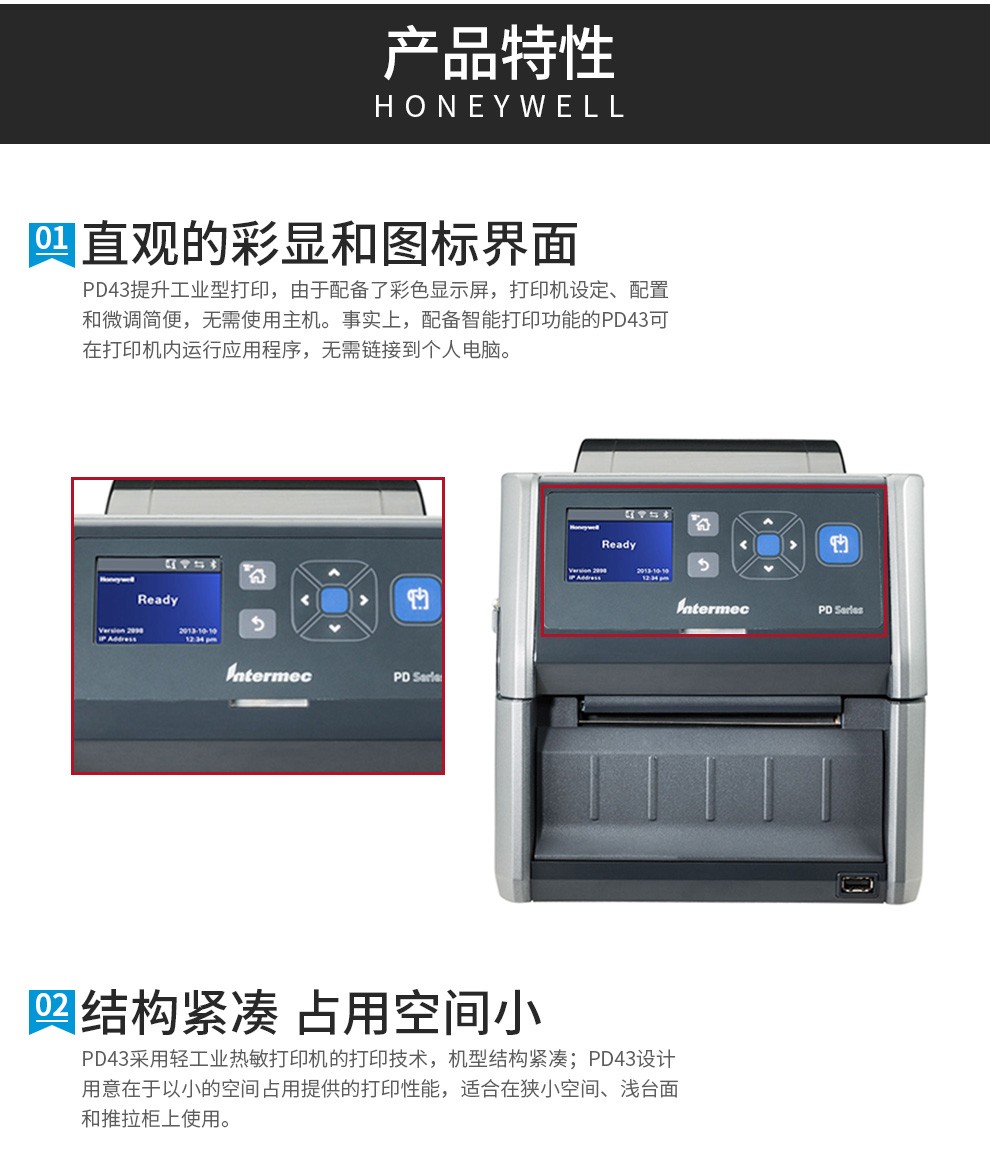 霍尼韦尔桌面条码打印机 Honeywell工业条码机PD43