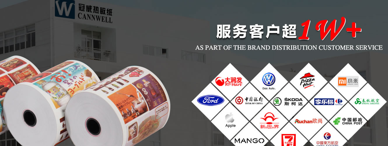 定制不干胶标签纸 标签贴纸印刷 热敏打印纸