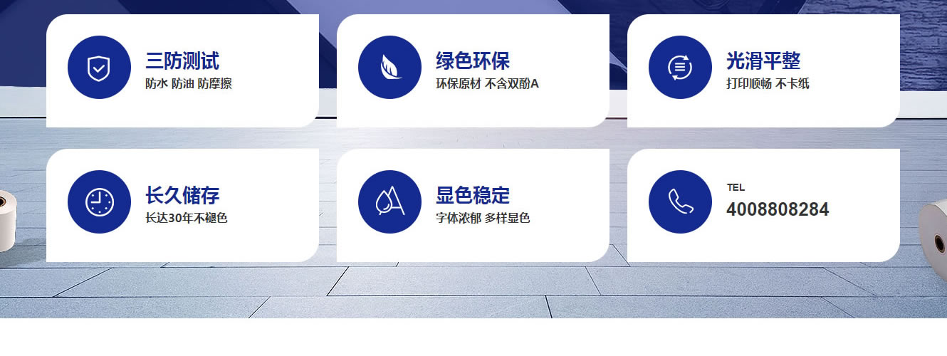 定制不干胶标签纸 标签贴纸印刷 热敏打印纸
