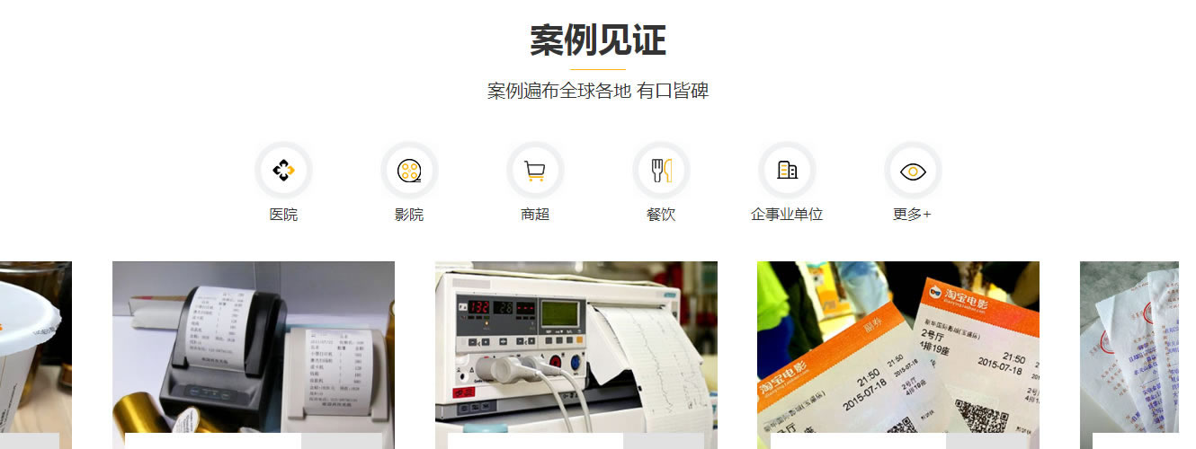 定制不干胶标签纸 标签贴纸印刷 热敏打印纸