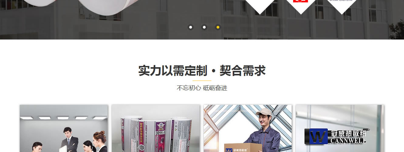 定制不干胶标签纸 标签贴纸印刷 热敏打印纸