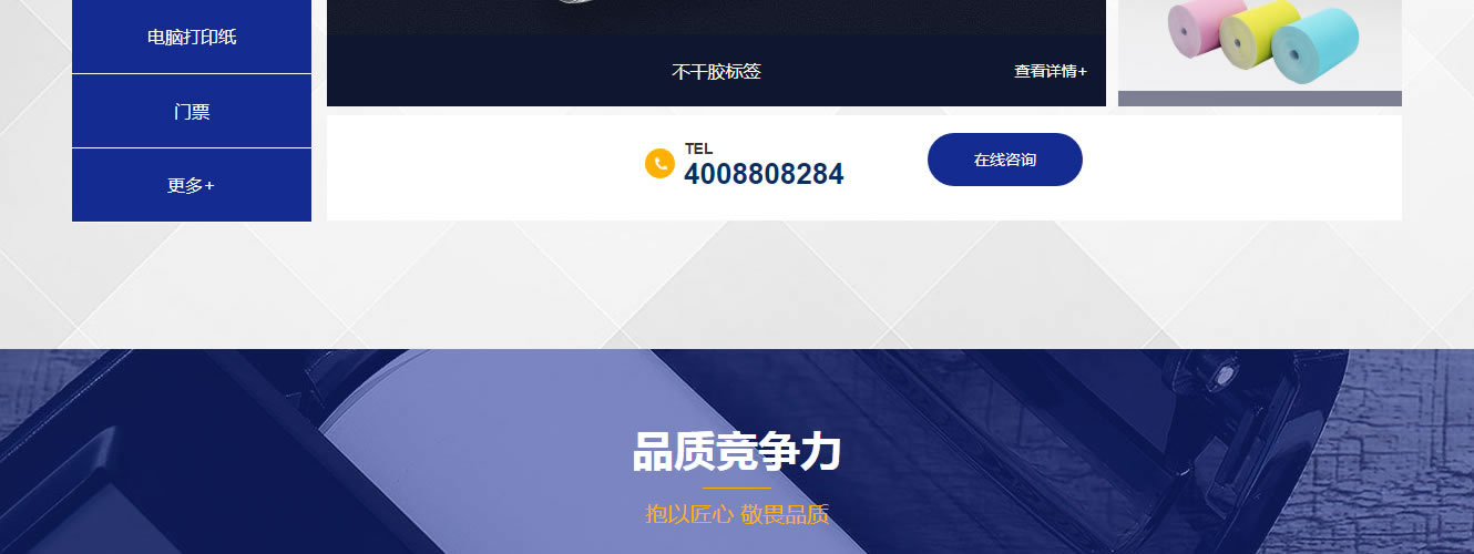 定制不干胶标签纸 标签贴纸印刷 热敏打印纸