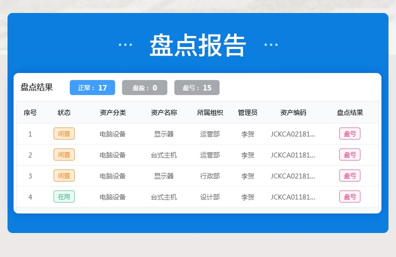 精臣固定资产标签打印机 NIIMBOT固定资产标签管理解决方案 T6标签机