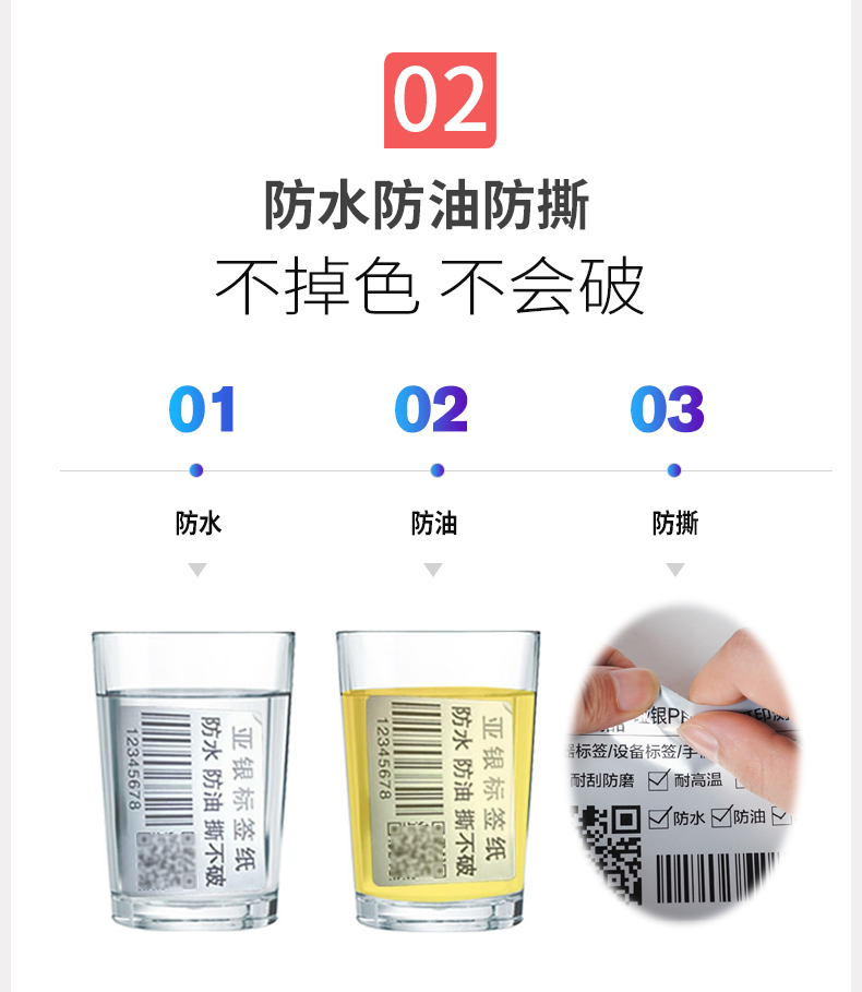 亚银PET不干胶标签纸定制