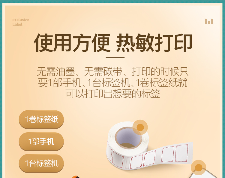 精臣B11珠宝标签打印机 热敏标签机手持 NIIMBOT