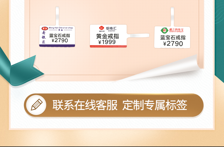 精臣B11珠宝标签打印机 热敏标签机手持 NIIMBOT
