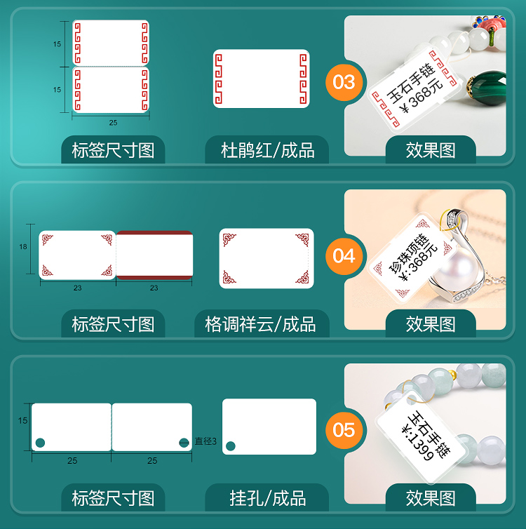 精臣B11珠宝标签打印机 热敏标签机手持 NIIMBOT
