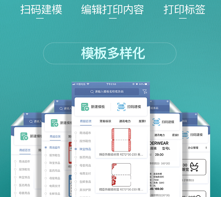 精臣B11珠宝标签打印机 热敏标签机手持 NIIMBOT