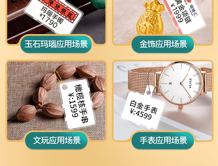 精臣B11珠宝标签打印机 热敏标签机手持 NIIMBOT
