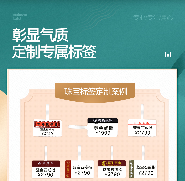 精臣B11珠宝标签打印机 热敏标签机手持 NIIMBOT