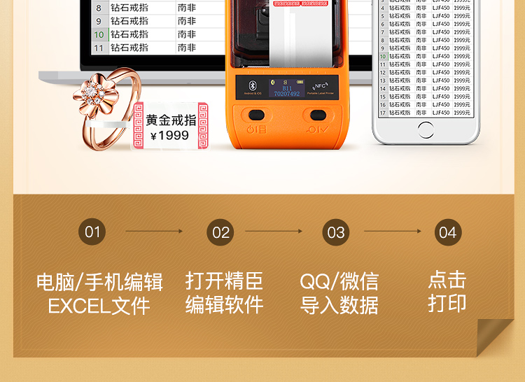 精臣B11珠宝标签打印机 热敏标签机手持 NIIMBOT