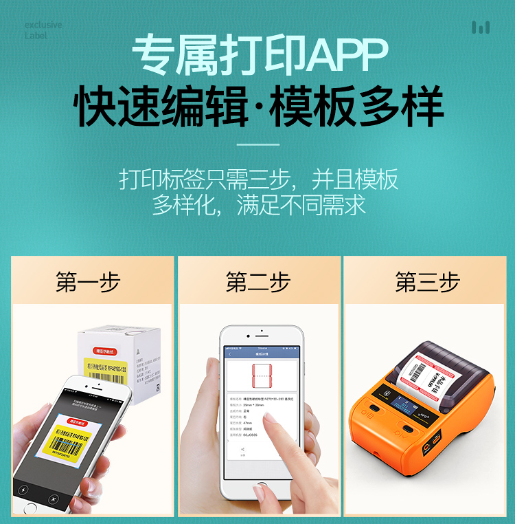 精臣B11珠宝标签打印机 热敏标签机手持 NIIMBOT