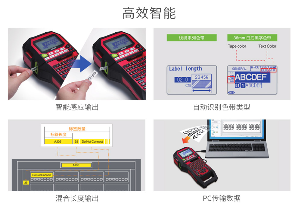 爱普生手持便携标签机 EPSON全键盘标签打印机LW-Z900