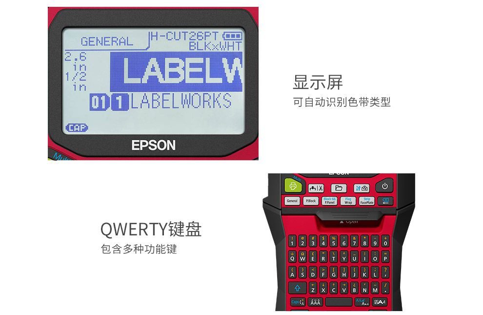 爱普生手持便携标签机 EPSON全键盘标签打印机LW-Z900