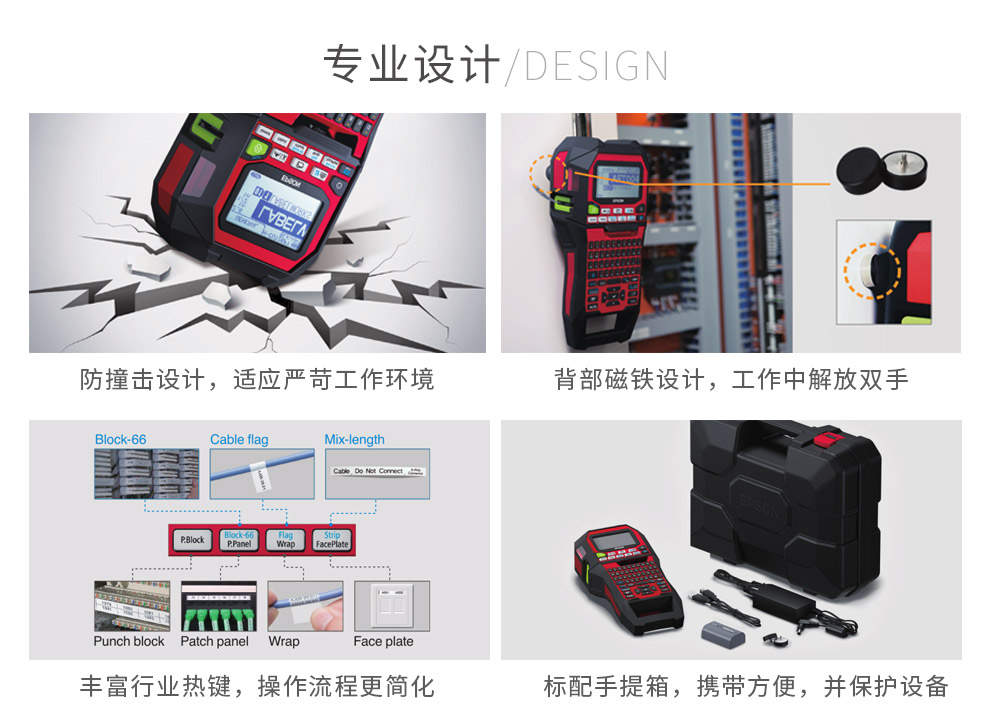 爱普生手持便携标签机 EPSON全键盘标签打印机LW-Z900