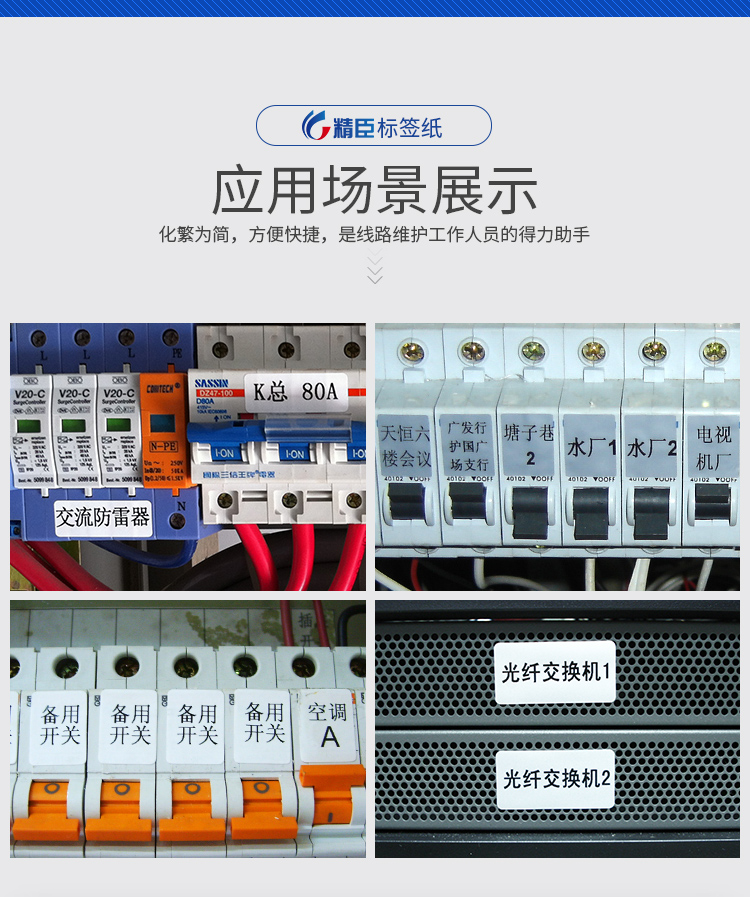 精臣PET标签纸 NIIMBOT平面设备标签贴纸