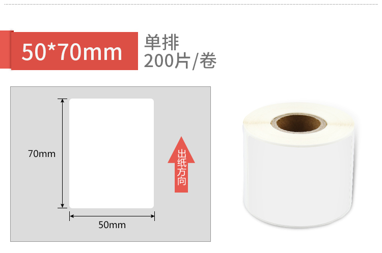 精臣PET标签纸 NIIMBOT平面设备标签贴纸