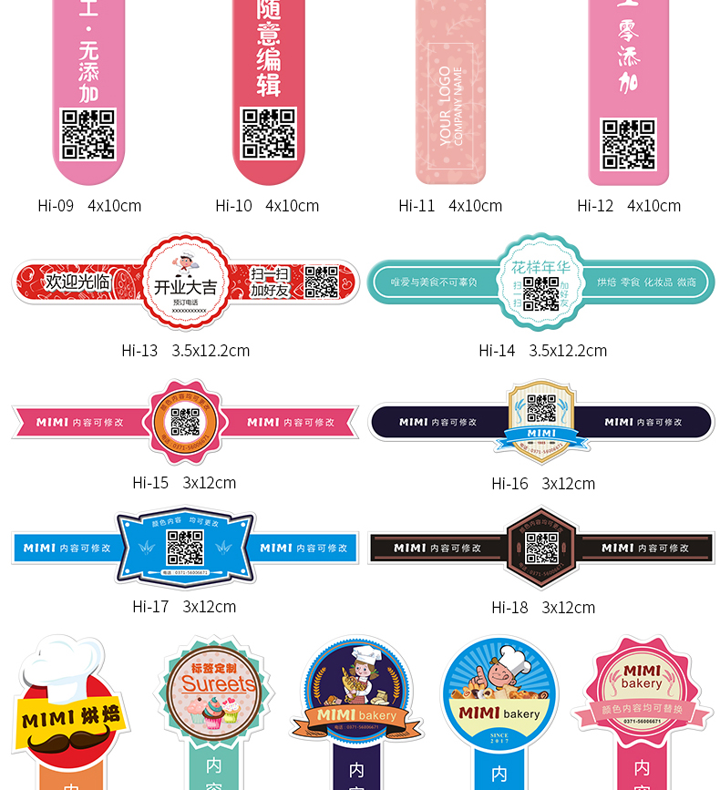 定制不干胶标签纸 制作商品价格标签印刷代加工厂家