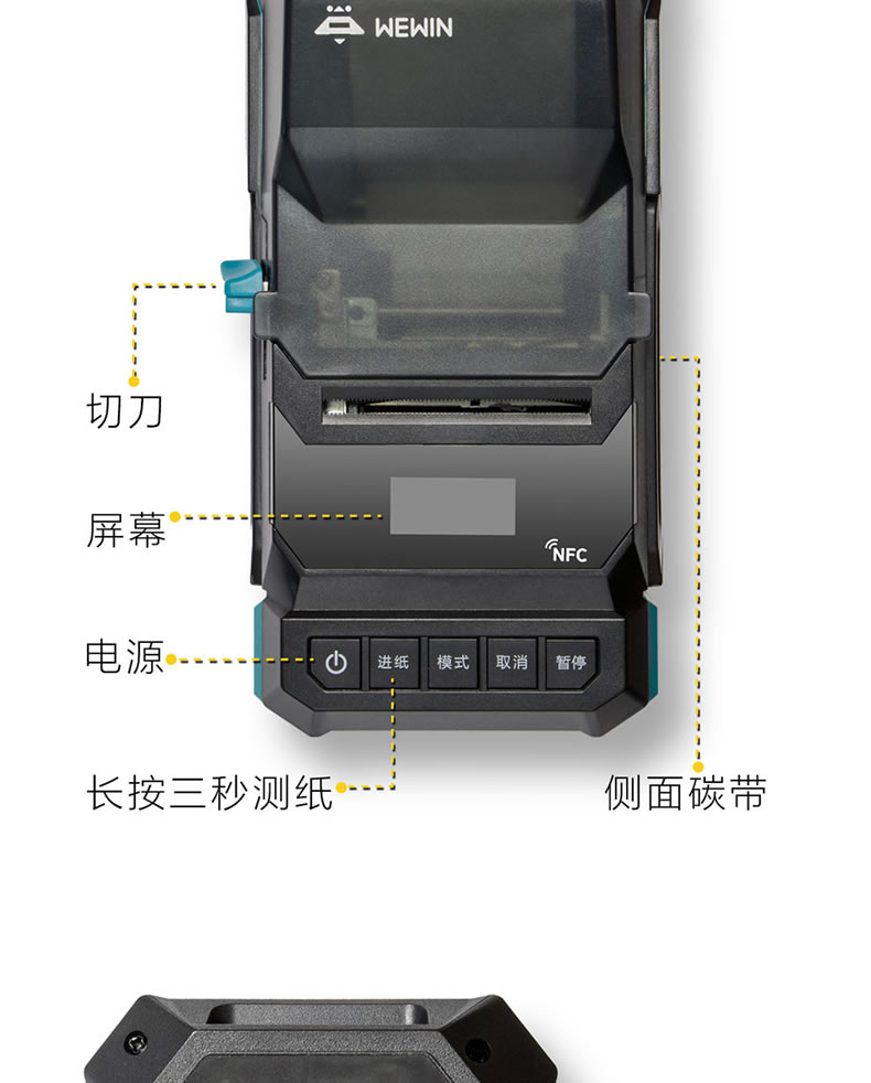 伟文移动智能标签打印机 WEWIN通信标签机P50A-2N