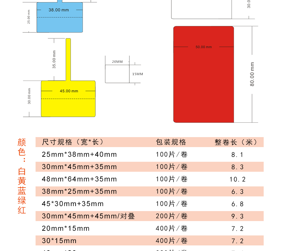 普贴02F型线缆标签纸 PUTY不干胶标签