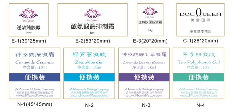 定制高档化妆品不干胶标签 透明标签印刷厂家