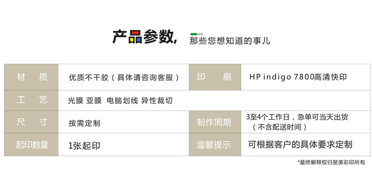 定制高档化妆品不干胶标签 透明标签印刷厂家