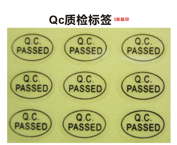 定制高档化妆品不干胶标签 透明标签印刷厂家