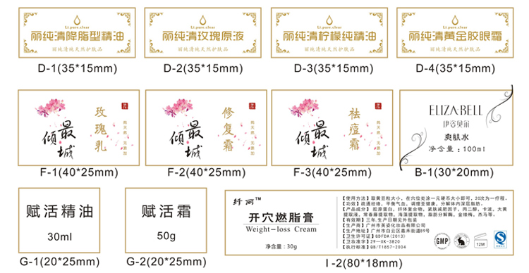 定制高档化妆品不干胶标签 透明标签印刷厂家
