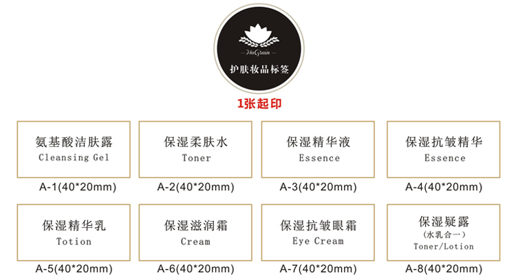 定制高档化妆品不干胶标签 透明标签印刷厂家
