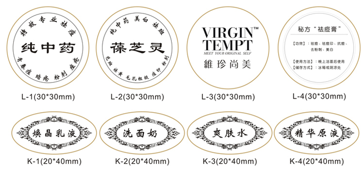 定制高档化妆品不干胶标签 透明标签印刷厂家