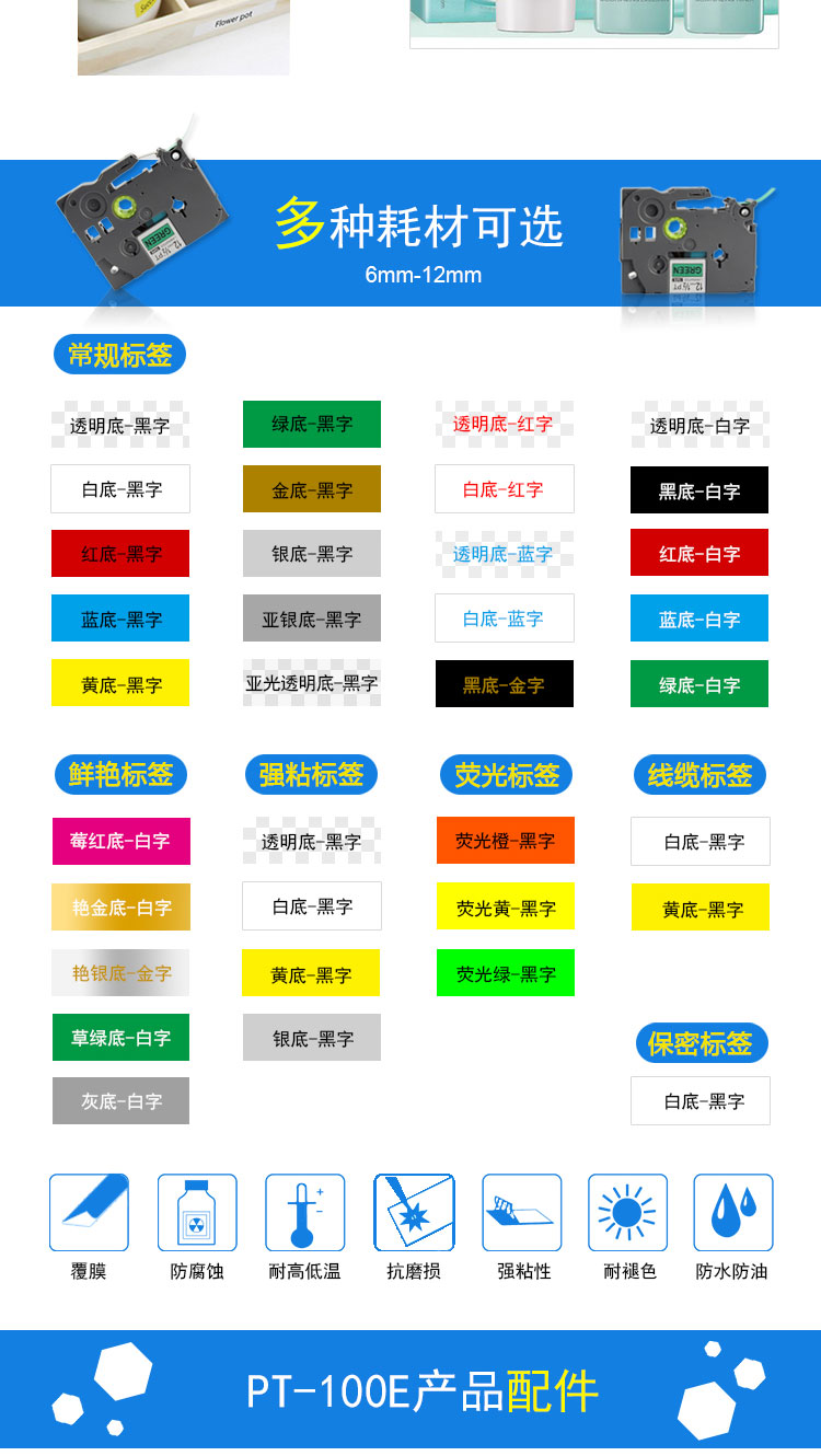 普贴手持标签打印机 PUTY热转印标签机PT-100E