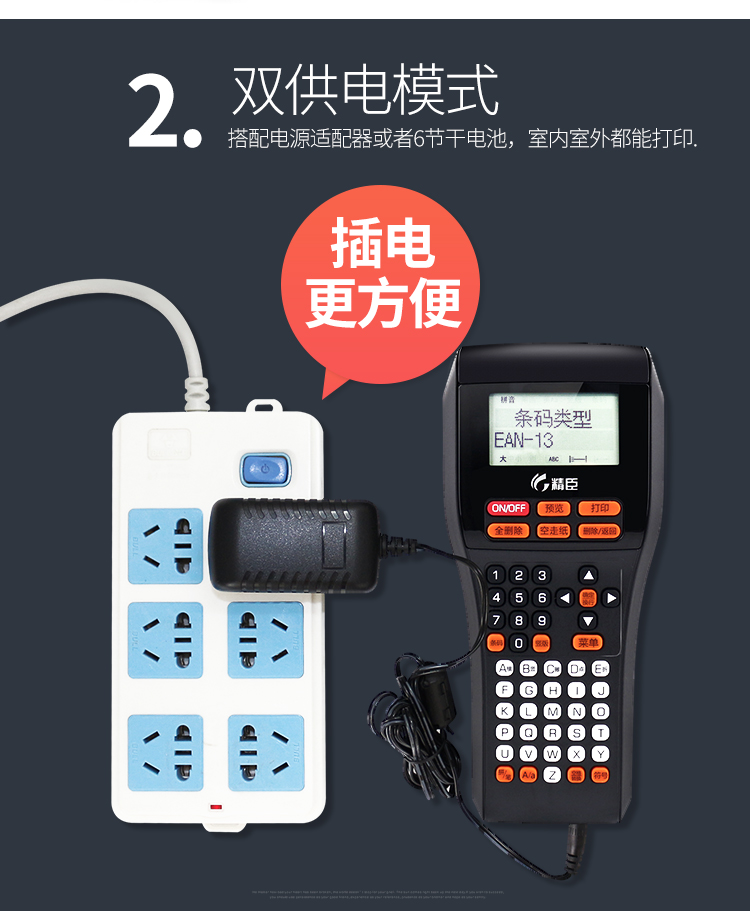 精臣线缆标签打印机 JC-124全键盘便携标签机 NIIMBOT