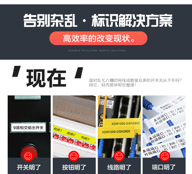 精臣线缆标签打印机 JC-124全键盘便携标签机 NIIMBOT