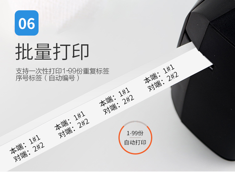 精臣线缆标签打印机 JC-124全键盘便携标签机 NIIMBOT
