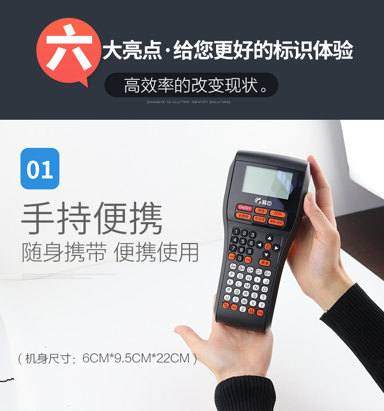 精臣线缆标签打印机 JC-124全键盘便携标签机 NIIMBOT