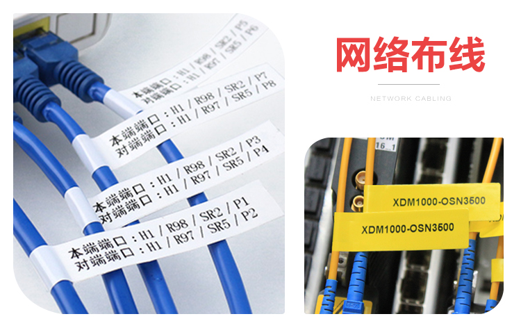 精臣线缆标签打印机 JC-124全键盘便携标签机 NIIMBOT