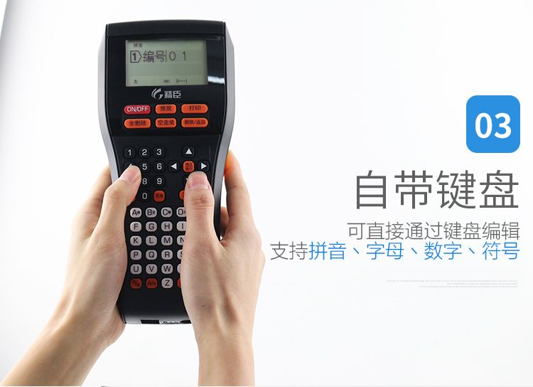 精臣线缆标签打印机 JC-124全键盘便携标签机 NIIMBOT