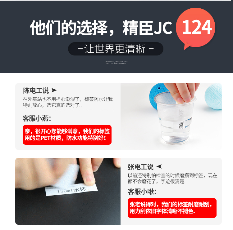 精臣线缆标签打印机 JC-124全键盘便携标签机 NIIMBOT