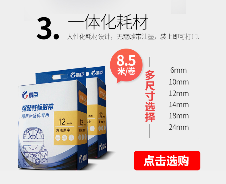 精臣线缆标签打印机 JC-124全键盘便携标签机 NIIMBOT