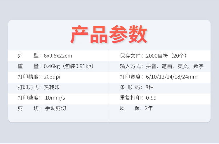 精臣线缆标签打印机 JC-124全键盘便携标签机 NIIMBOT