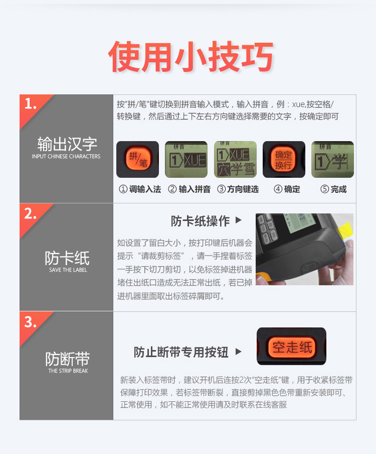 精臣线缆标签打印机 JC-124全键盘便携标签机 NIIMBOT