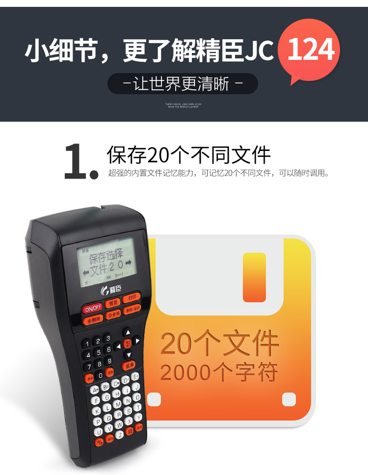 精臣线缆标签打印机 JC-124全键盘便携标签机 NIIMBOT