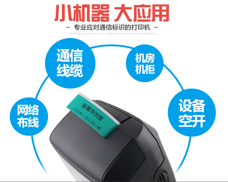 精臣线缆标签打印机 JC-124全键盘便携标签机 NIIMBOT
