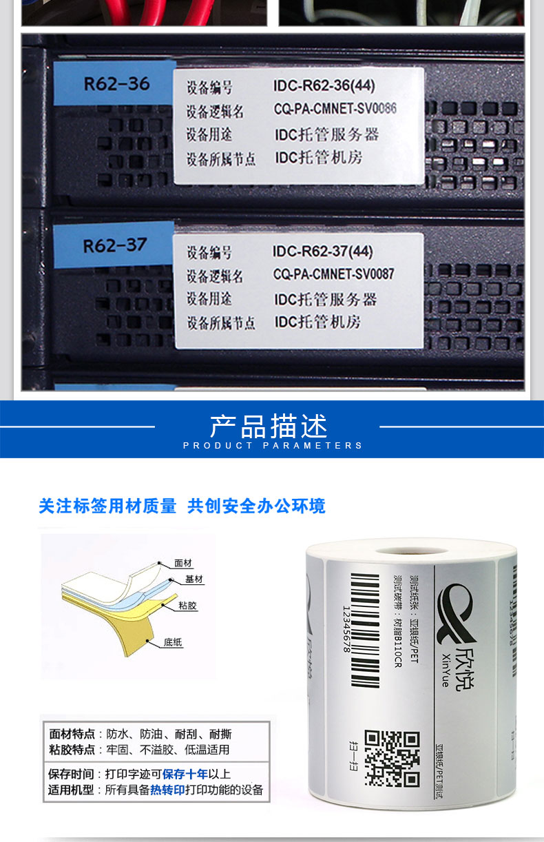 耐高低温不干胶标签纸定制 防水防油标签贴纸