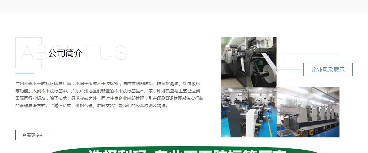 定制透明不干胶标签生产厂家 广州利码标签印刷厂