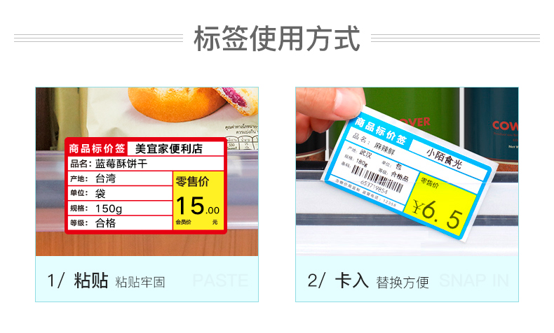热敏不干胶标签纸定制 定做超市商品标价签生产厂家
