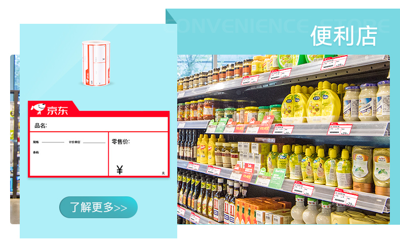 热敏不干胶标签纸定制 定做超市商品标价签生产厂家