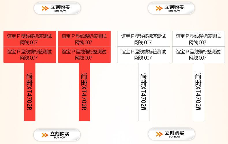 机房线缆标签纸 T型标签 P型标签 防水不干胶标签贴纸